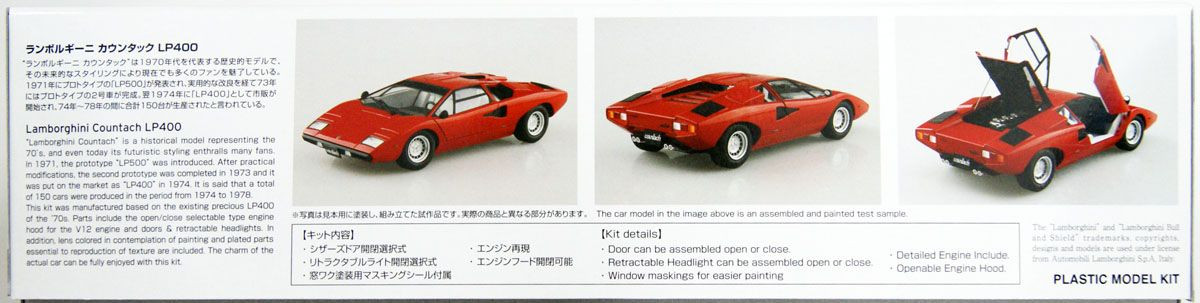 Aoshima The Super Car 1/24 Lamborghini Countach LP400 1974 Plastic Model